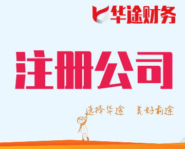 白色海報，選擇華途，美好前途