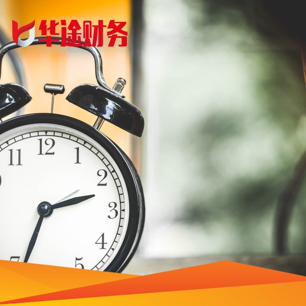 華途上海浦東注冊公司