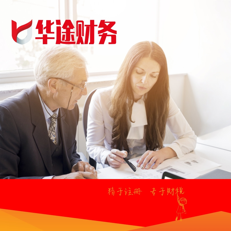 華途公司宣傳圖